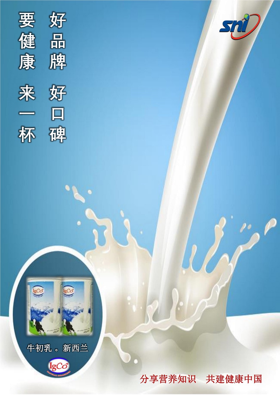 牛初乳