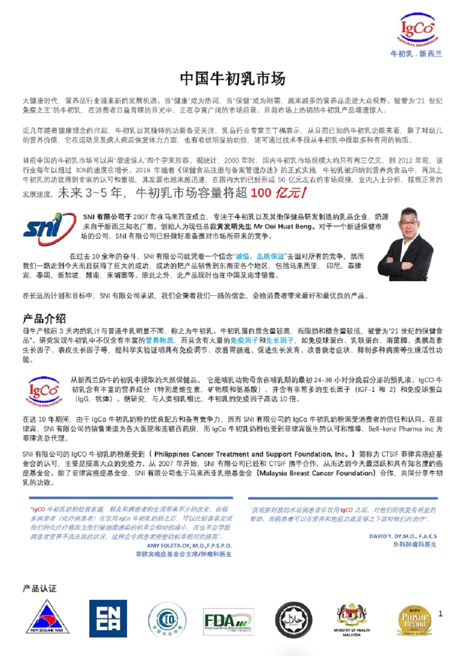 产品介绍