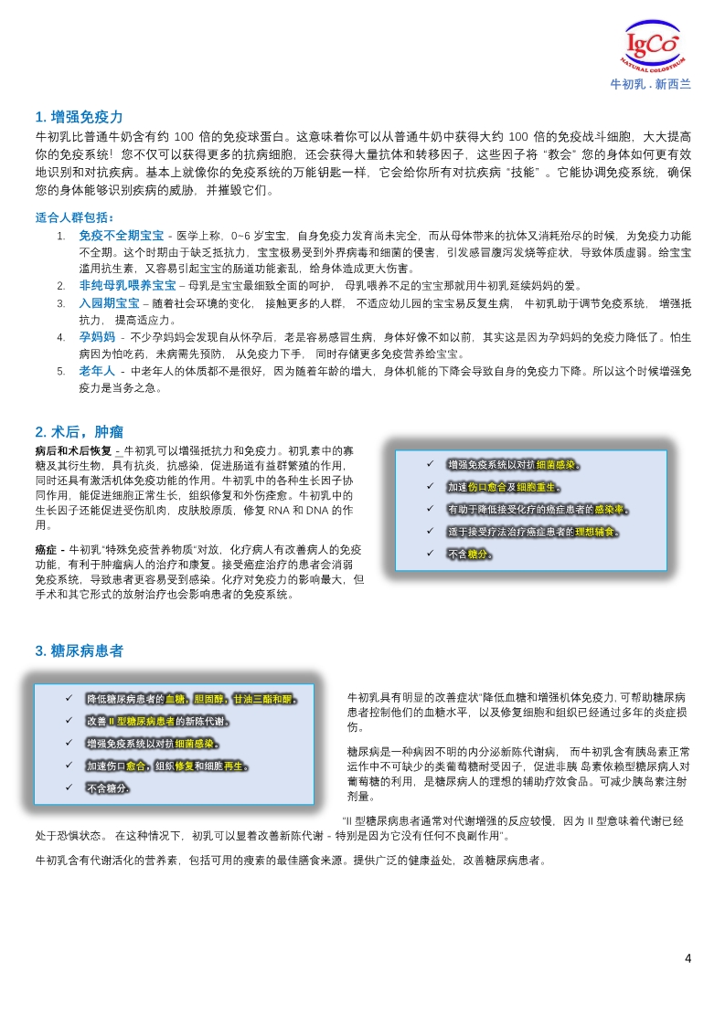 适应人群