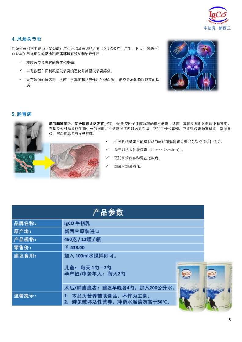 产品参数